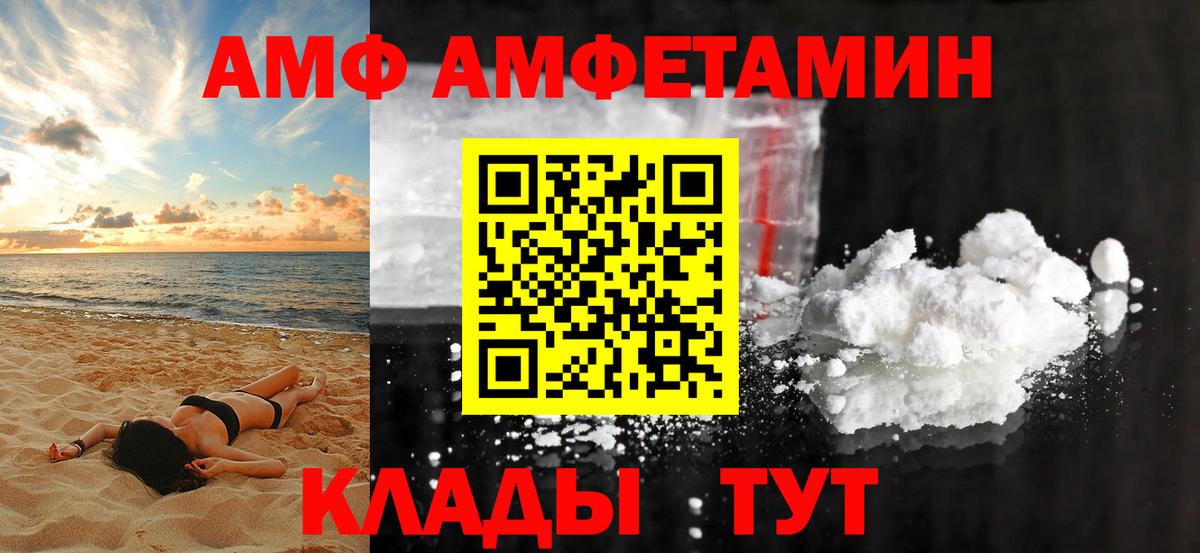 Амфетамин  Вход с VPN  Ефремов  АМФ 98% 