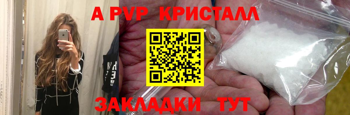 A PVP СК  Alpha PVP Crystall  Вход с VPN  Ефремов  APVP кристаллы 