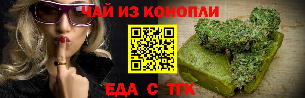 Ефремов  Cannafood конопля  Вход с VPN 