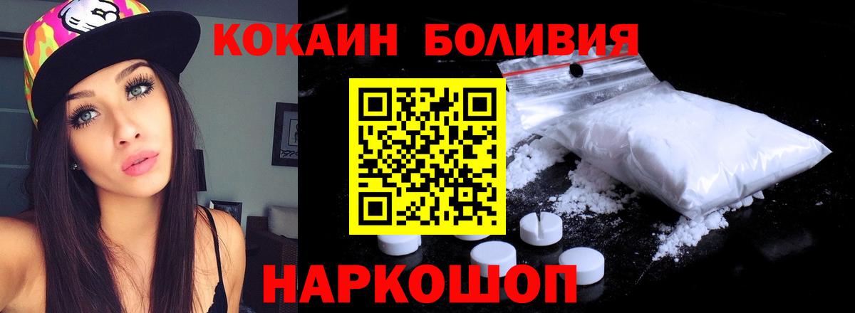 Ефремов  КОКАИН Эквадор  Вход с VPN  Кокаин 98% 