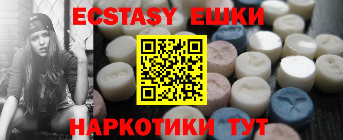 ЭКСТАЗИ 99% Ефремов