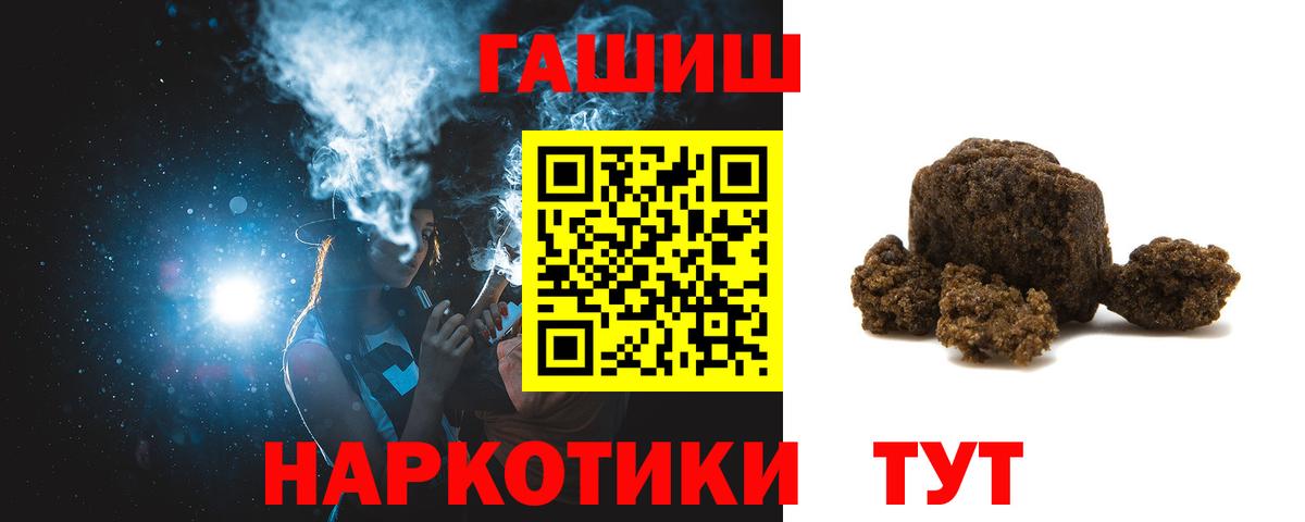 ГАШИШ 40% ТГК  Вход с VPN  Ефремов 
