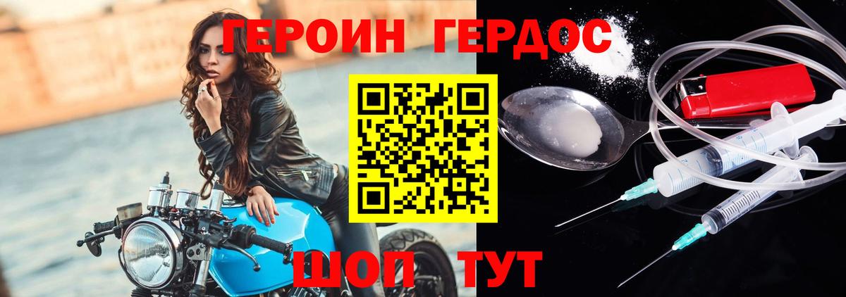 ГЕРОИН афганец Ефремов
