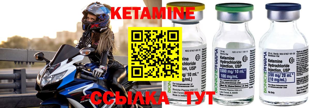 Кетамин VHQ Ефремов