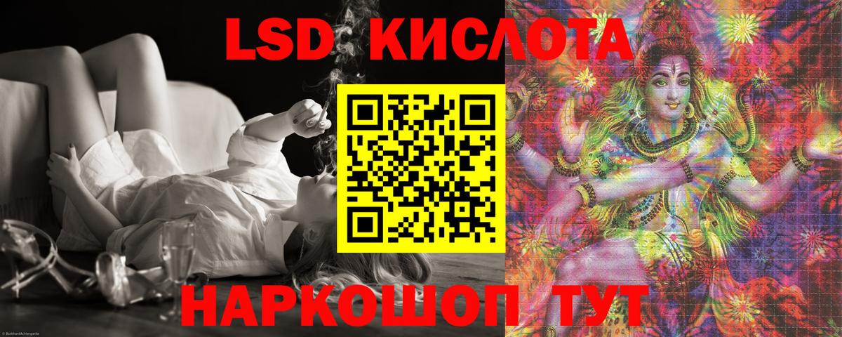 ЛСД экстази ecstasy Ефремов
