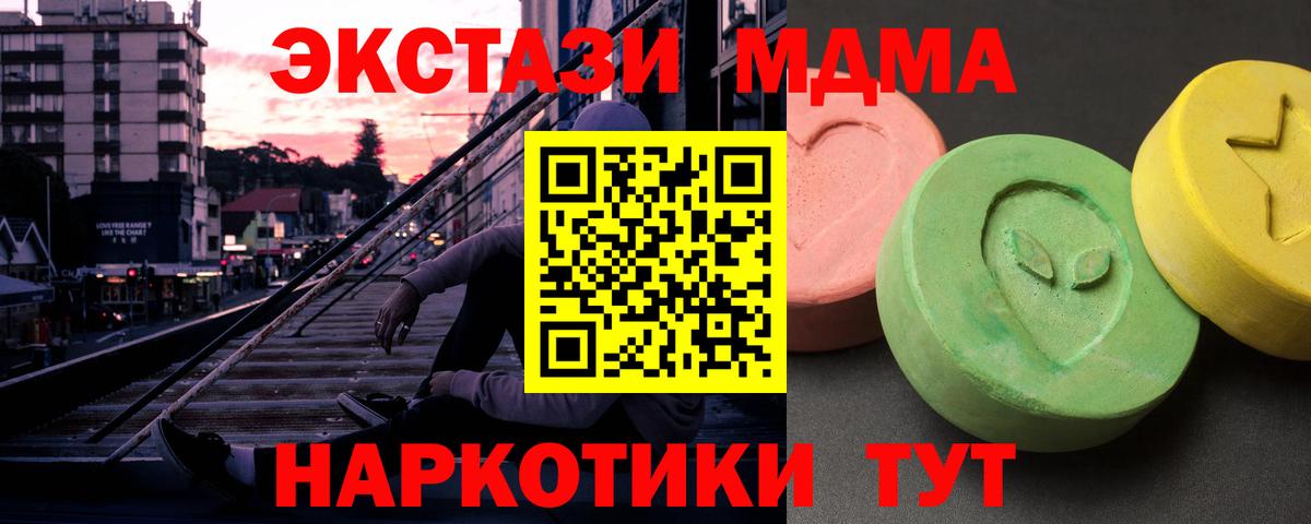 MDMA Molly Ефремов