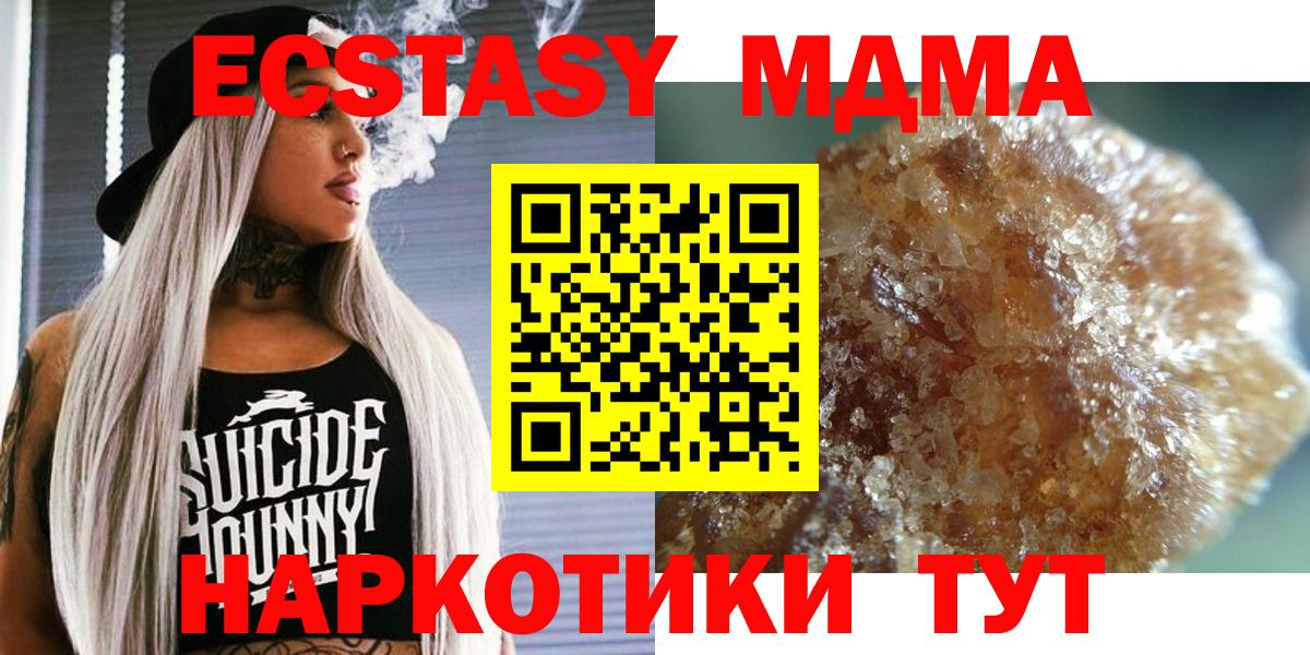 MDMA кристаллы  Вход с VPN  MDMA молли  Ефремов 