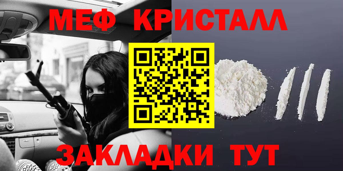 МЕФ мука  МЯУ-МЯУ  Ефремов  Вход с VPN 