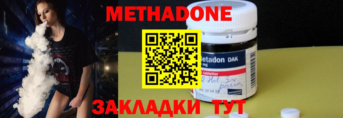 Ефремов  Метадон мёд  Вход с VPN 