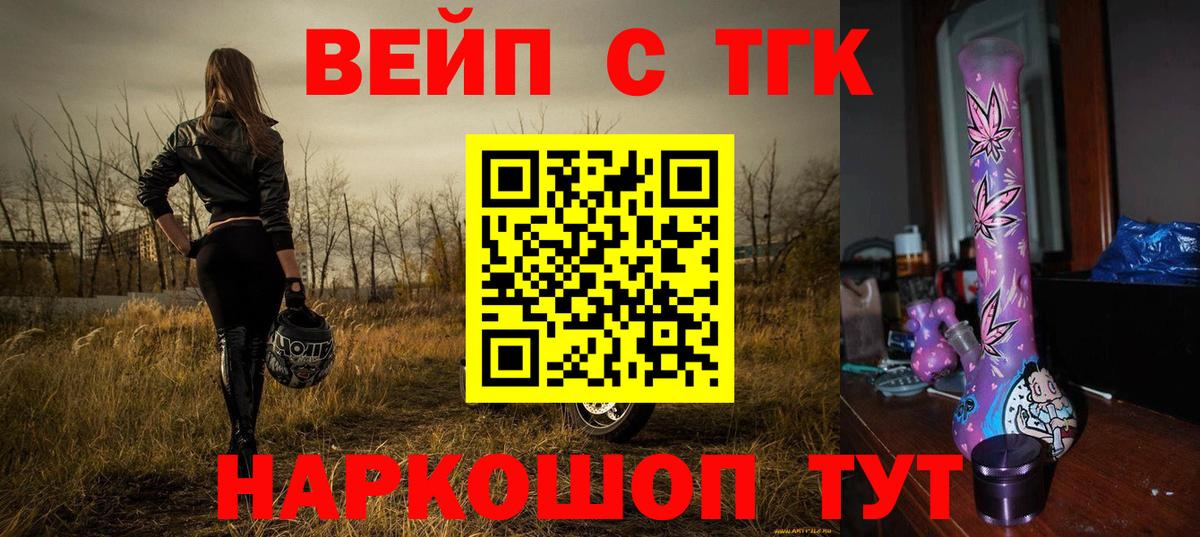 Дистиллят ТГК вейп Ефремов