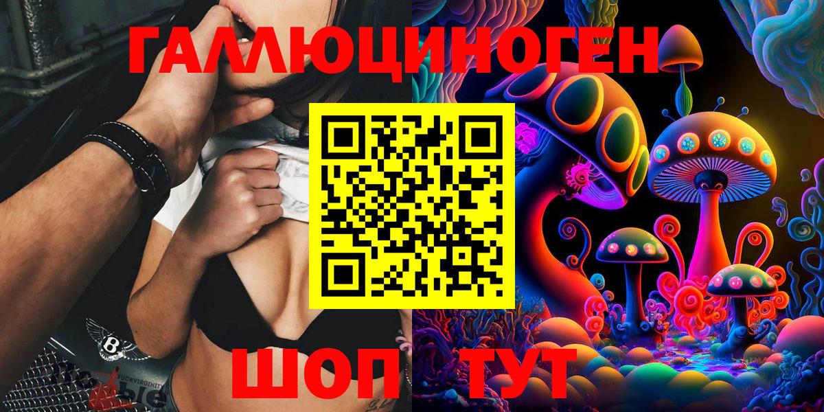 Галлюциногенные грибы GOLDEN TEACHER Ефремов